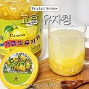 유리농원 | 첨가물 없는 유자청, 국내산 100% 거금도농원 고흥유자청 솔직 후기