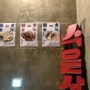 씨유 광주오포대주점 | 동명동 신상 술집 수을상 후기