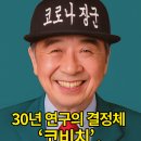 주식회사 장군