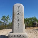 제417차 가평 운악산 풍경(산림청, 한국의 산하, 블랙야크 100대 명산) 이미지