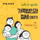 세무법인한마음 네이버블로그