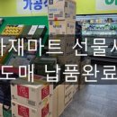 성원유통특판