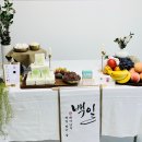 신풍년떡집 - 태백시 장성1길 190 | 2209 백일잔치후기(더설렘n베이비,아펠가모앳홈,신풍년떡집)