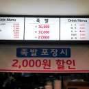죽전뚱뚱이할머니족발