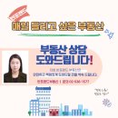 반포랜드부동산중개법인유한회사 이미지