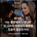 Heal The World (세상을 치유해요~) 이미지