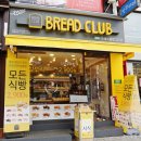 (주)보리올 | 목동빵집 : 수제 식빵이 맛있는 브레드클럽