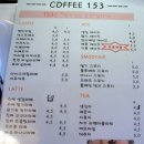 드립153