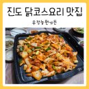 본닭