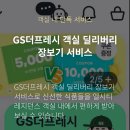 지에스더프레쉬 부산엘시티점 이미지