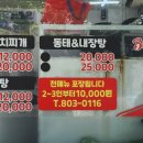 새동래밥집