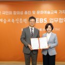 한국교육문화콘텐츠진흥원