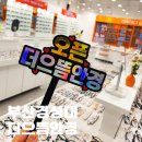 경성대 안경점 오픈이벤트 더으뜸안경 선글라스 할인행사