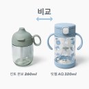 물통 | 아기 물통 비교후기, 바꾸고 나서 달라진 점