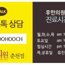 공명한의원 이미지