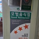 참나무생고기숯불구이 이미지