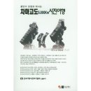 4월12일(4박5일) 난주 실크로드 [무위-황하석림-장액(칠채산)-바단지린] 이미지