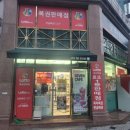 세븐일레븐 병점진안점 이미지