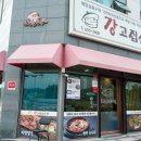 강고집 순두부 네이버블로그