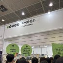 2026 서울국제도서전 평일 후기 꿀팁 공유