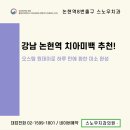 서초부부치과의원 이미지