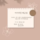 케이크 만들기 추천 장소 아이키친 배곧점!