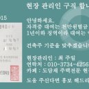 (유)정석건설
