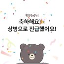 진급 축하해요! 🎉 이미지