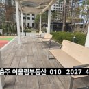 아주2차아파트경로당 이미지