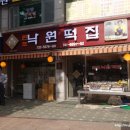 선일떡집 - 창원시 마산회원구 상곡로 34 | 선일떡집