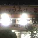 미성목장 이미지