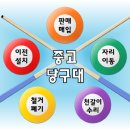 파크당구장 이미지