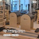 바른체형지도사 | 동탄필라테스 추천 메디앤컬필라테스에서 체형교정 제대로 느낀 후기