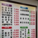 강청골순대국밥 네이버블로그