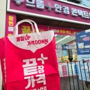 으뜸플러스운암점 | 운암동 안경 렌즈 광주 최저가 저렴하고 다양한 곳 으뜸플러스안경 운암점