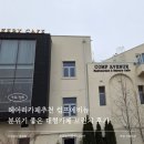 에비뉴 | 헤이리마을 분위기 좋은 대형카페 컴프에비뉴 브런치 후기