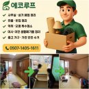 마포-현장-마포-1611 | [금천구 폐기물 처리] 엘리베이터 없는 3층 빌라, 사다리차로 대형가구 수거한 후기