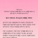 10/26(월)시123:3 멸시 속에서도 하나님의 은혜를 구하라 이미지