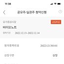 (주)바이오노트 이미지