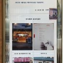 보나세라오가닉베이커리