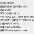 몽베르컨트리클럽 이미지