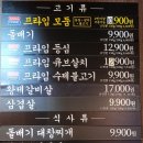 구로디지털역점돌배기집 이미지
