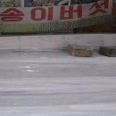 윤광옥