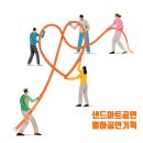 ☆강서구청소년상담복지센터☆ 성과보고회 샌드아트...공연, 샌드아트, 샌드아트공연, 서울샌드아트, 공연