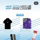 [251130 스포츠서울하프마라톤 접수일정] 9월 16일 (화) 10:00 이미지