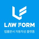 동업계약서 양식 - 목적, 내용, 작성 방법, 다운로드 [로폼제공] 이미지
