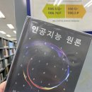 AI01 인공지능 원론