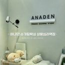 상왕십리역 | 왕십리왁싱 | 아나덴 슈가링왁싱 상왕십리역점 솔직 후기