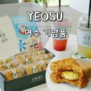 여수 기념품 이순신광장 빵지순례 먹거리 꼬북샌드 베스트 조합