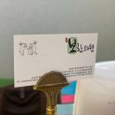 보한의원 이미지